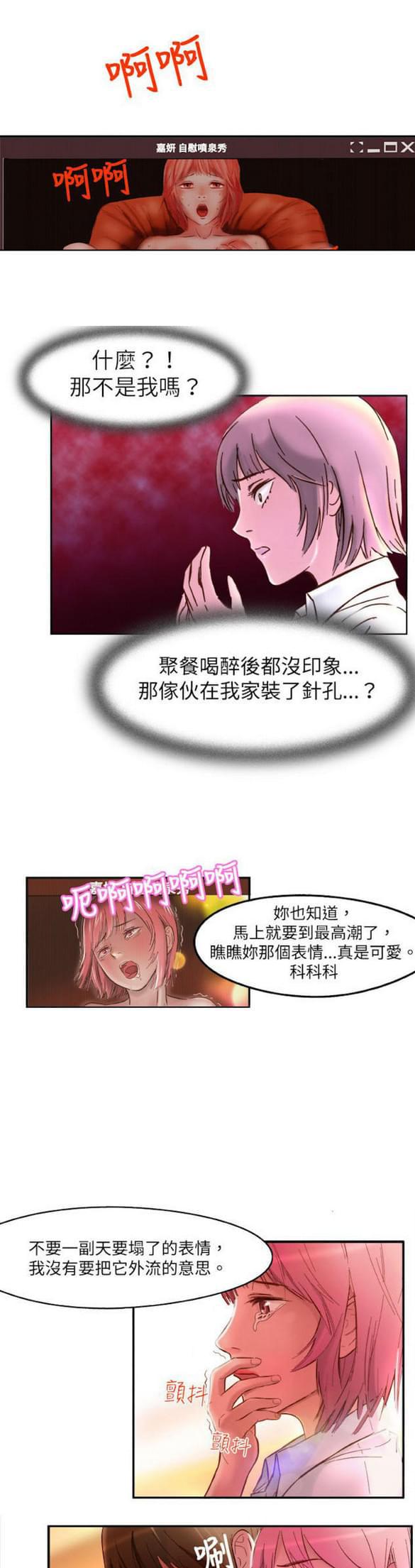 免费漫画网站韩漫全集-第1话无删减无遮挡章节图片 
