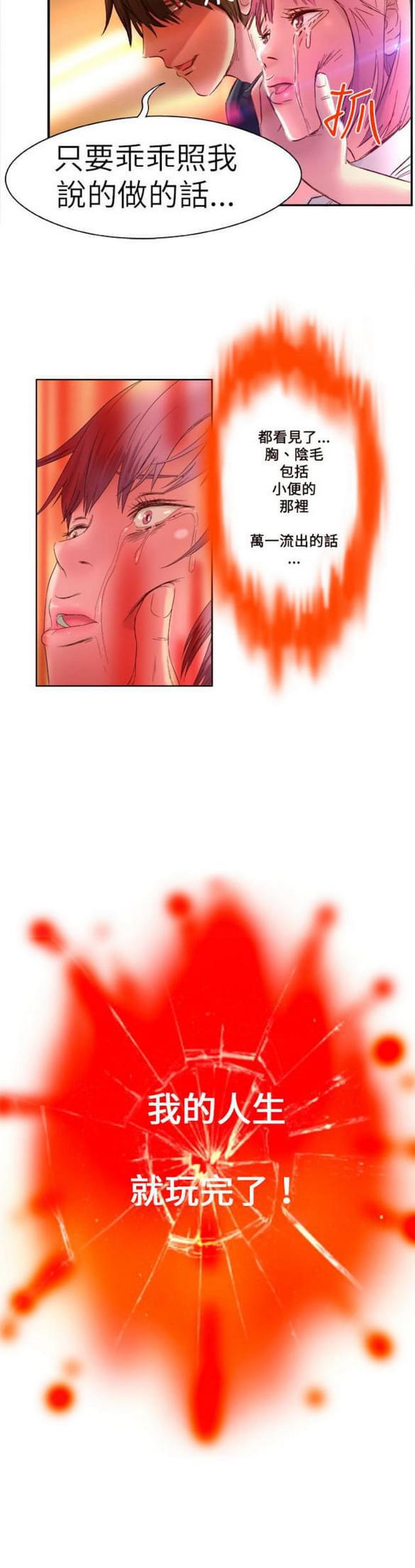 免费漫画网站韩漫全集-第1话无删减无遮挡章节图片 