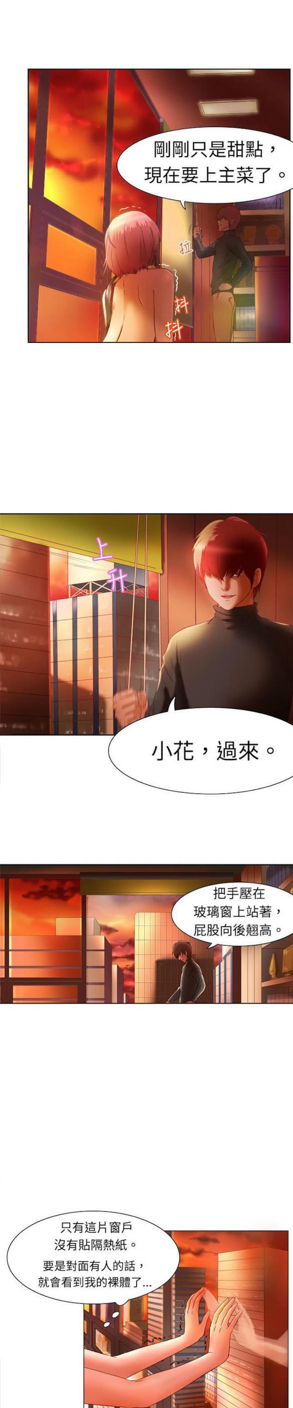 免费漫画网站韩漫全集-第3话无删减无遮挡章节图片 