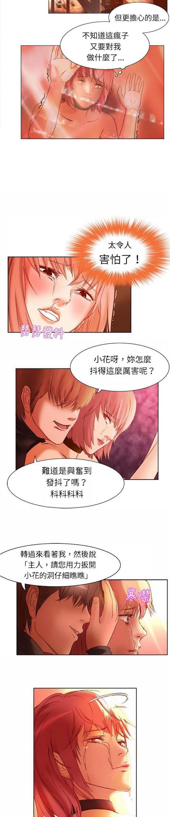 免费漫画网站韩漫全集-第3话无删减无遮挡章节图片 