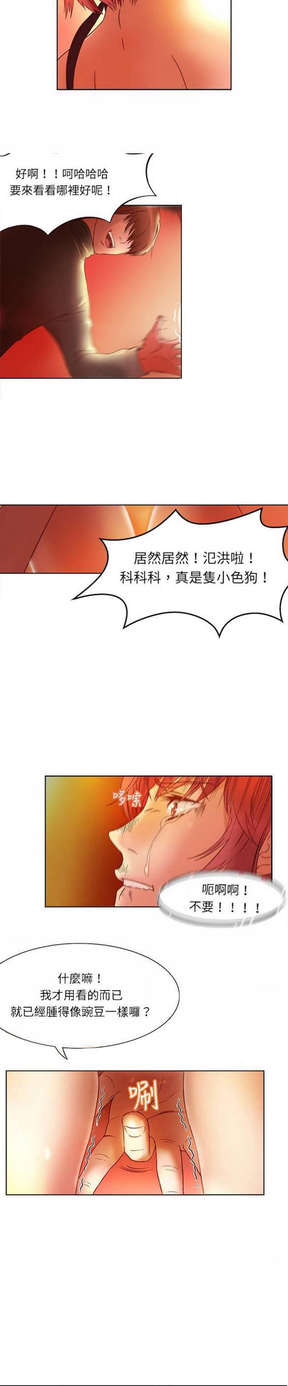 免费漫画网站韩漫全集-第3话无删减无遮挡章节图片 