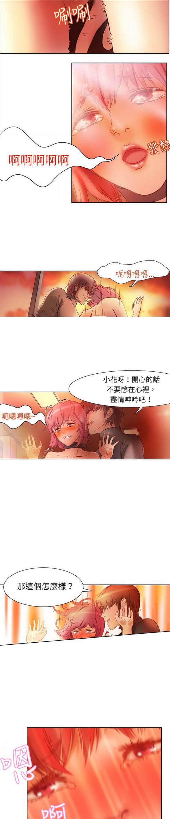 免费漫画网站韩漫全集-第3话无删减无遮挡章节图片 