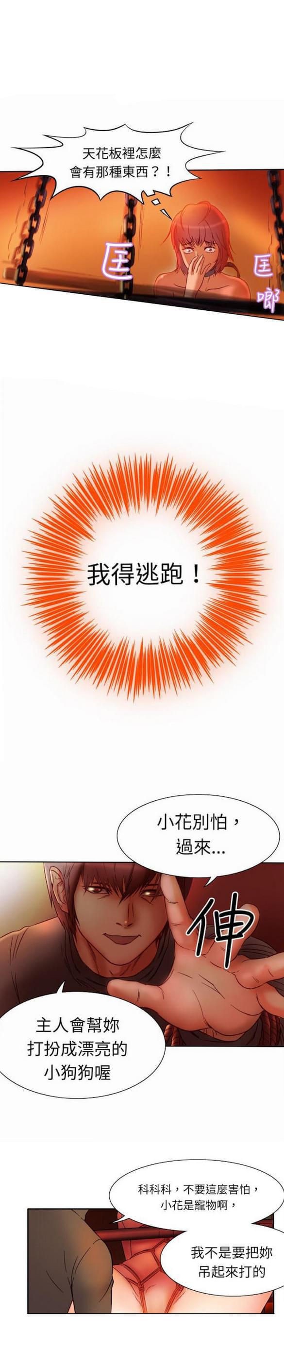 免费漫画网站韩漫全集-第3话无删减无遮挡章节图片 