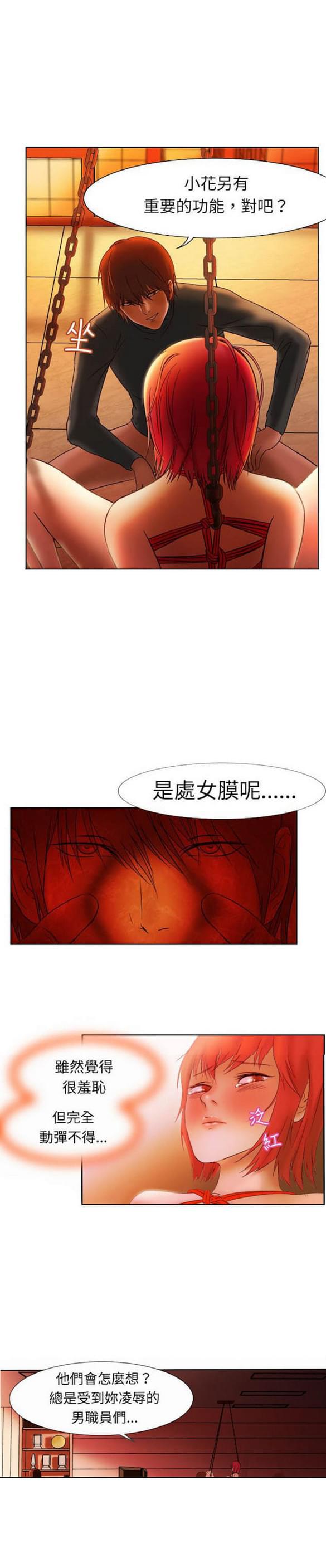 免费漫画网站韩漫全集-第3话无删减无遮挡章节图片 