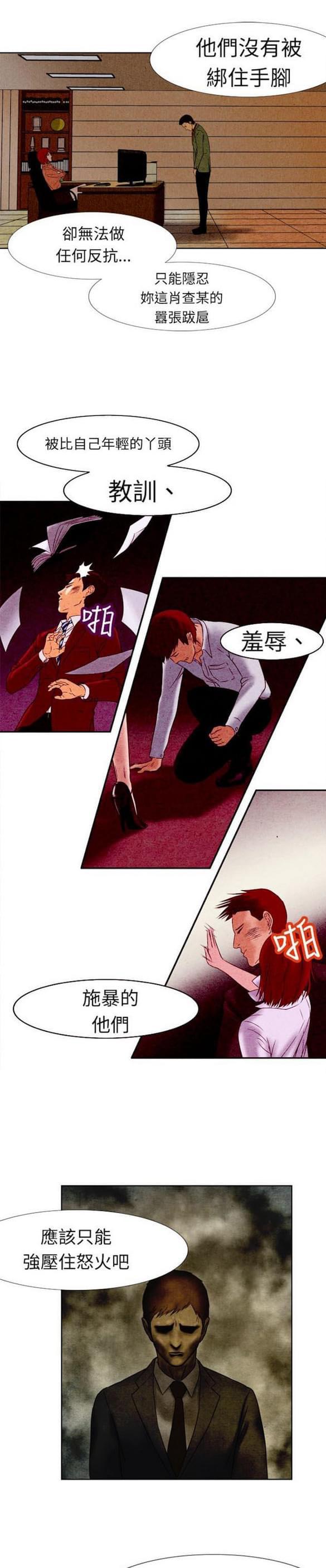 免费漫画网站韩漫全集-第3话无删减无遮挡章节图片 