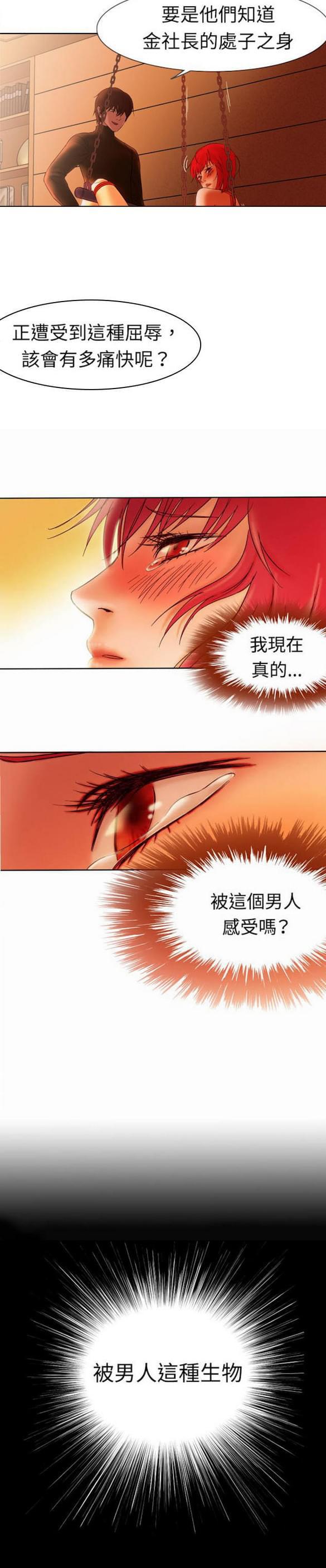 免费漫画网站韩漫全集-第3话无删减无遮挡章节图片 