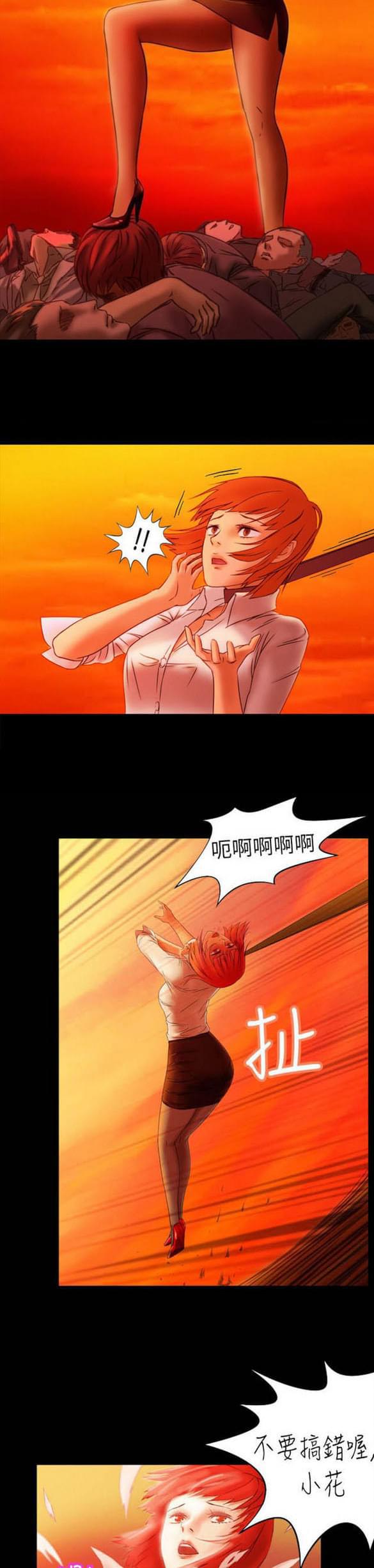免费漫画网站韩漫全集-第4话无删减无遮挡章节图片 