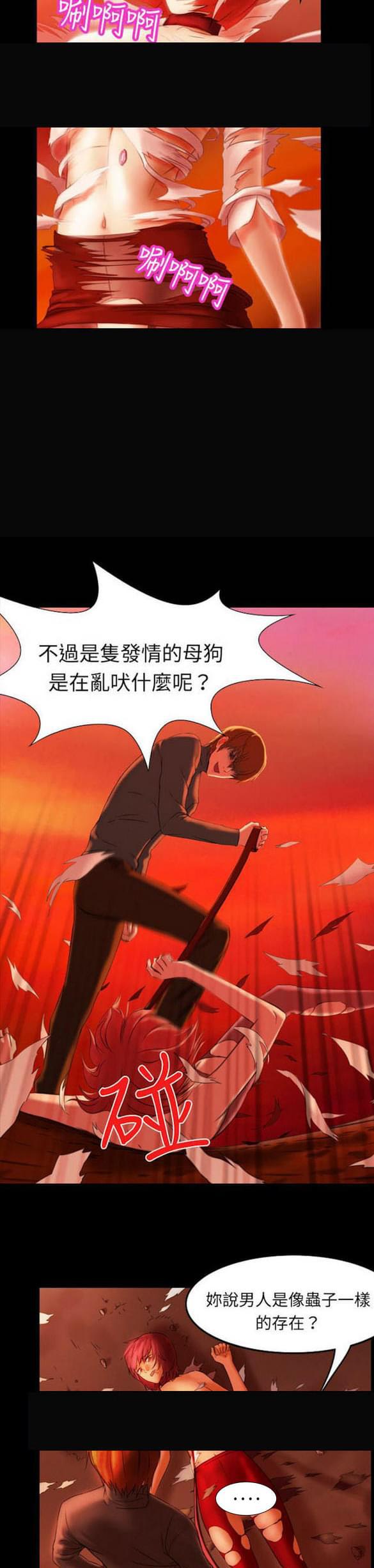 免费漫画网站韩漫全集-第4话无删减无遮挡章节图片 