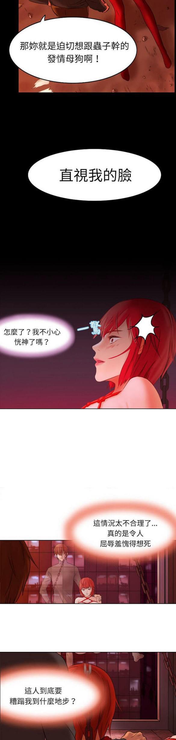 免费漫画网站韩漫全集-第4话无删减无遮挡章节图片 