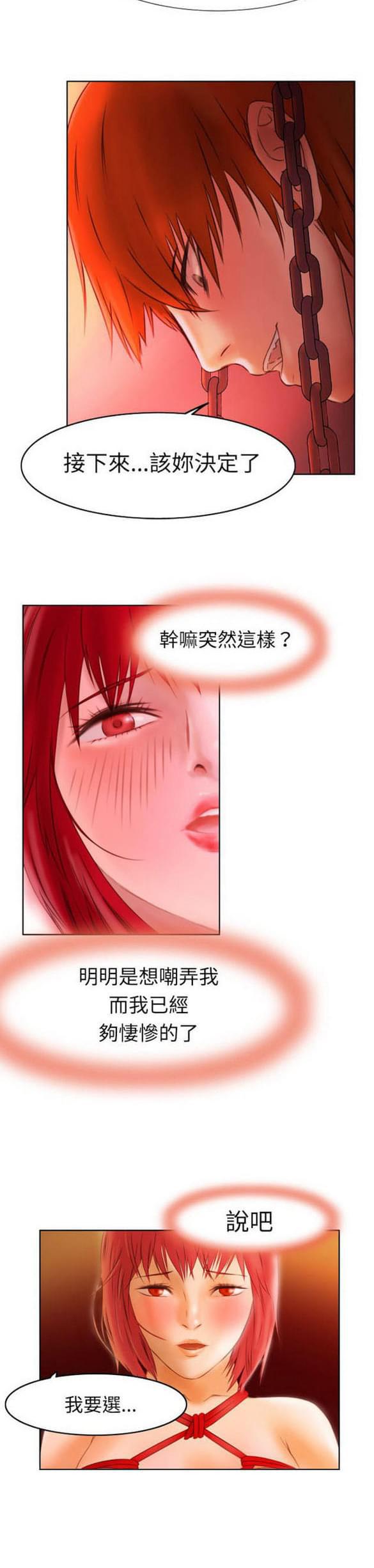 免费漫画网站韩漫全集-第4话无删减无遮挡章节图片 