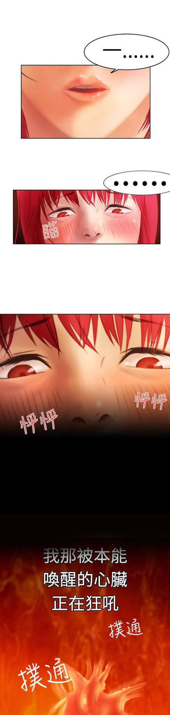 免费漫画网站韩漫全集-第4话无删减无遮挡章节图片 