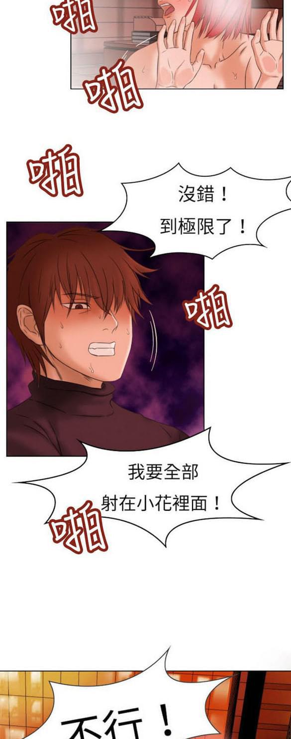 免费漫画网站韩漫全集-第5话无删减无遮挡章节图片 