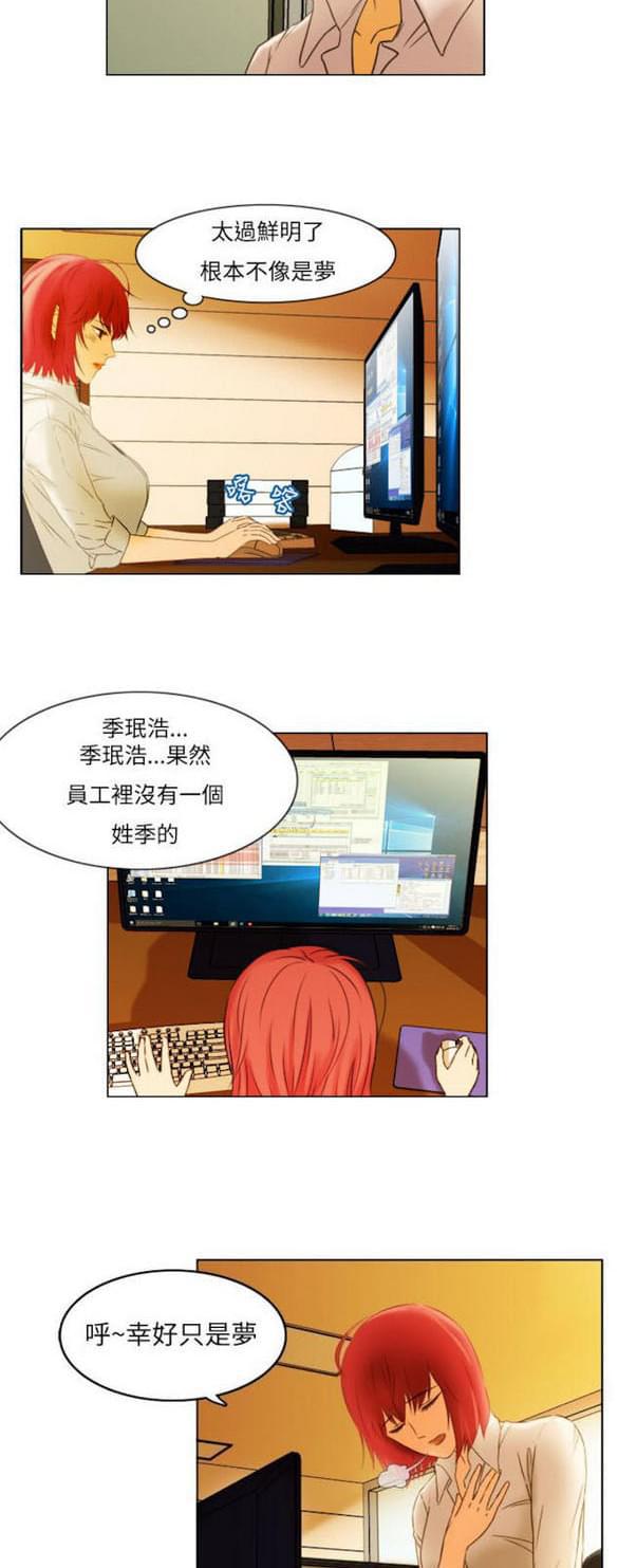 免费漫画网站韩漫全集-第5话无删减无遮挡章节图片 