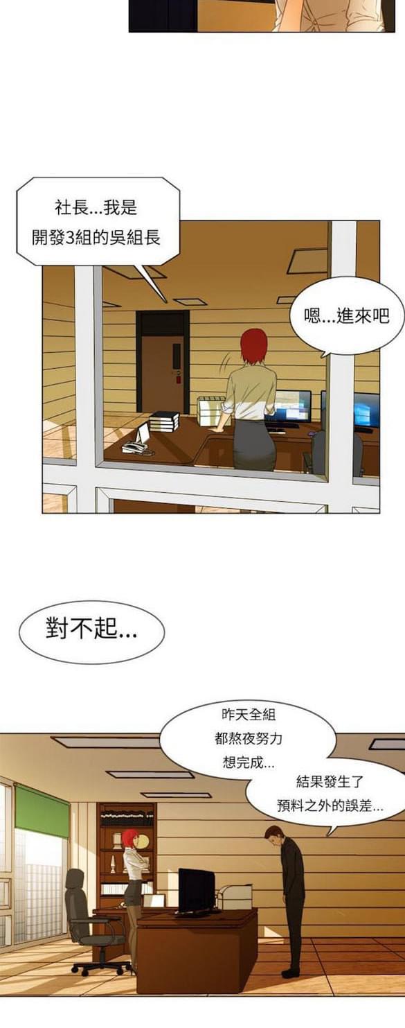 免费漫画网站韩漫全集-第5话无删减无遮挡章节图片 