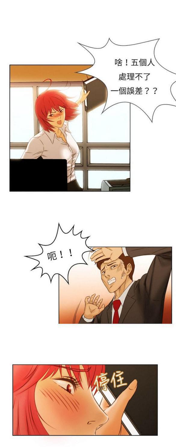 免费漫画网站韩漫全集-第5话无删减无遮挡章节图片 
