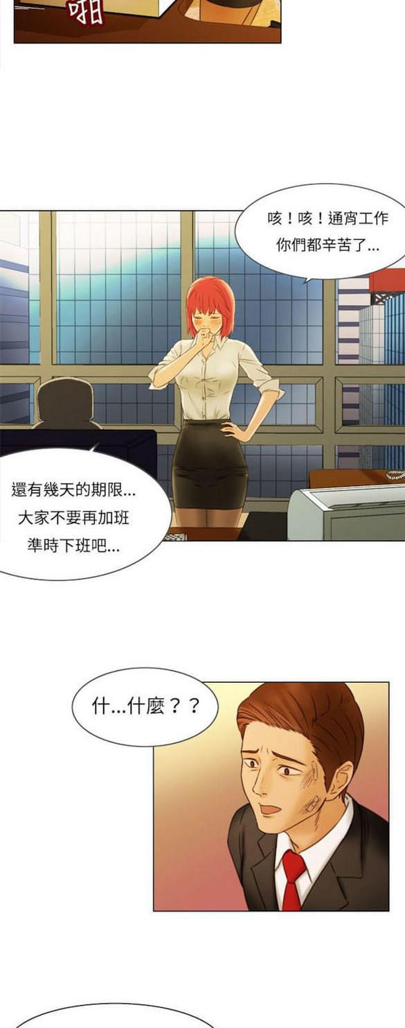 免费漫画网站韩漫全集-第5话无删减无遮挡章节图片 