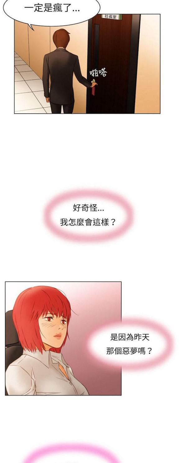 免费漫画网站韩漫全集-第5话无删减无遮挡章节图片 