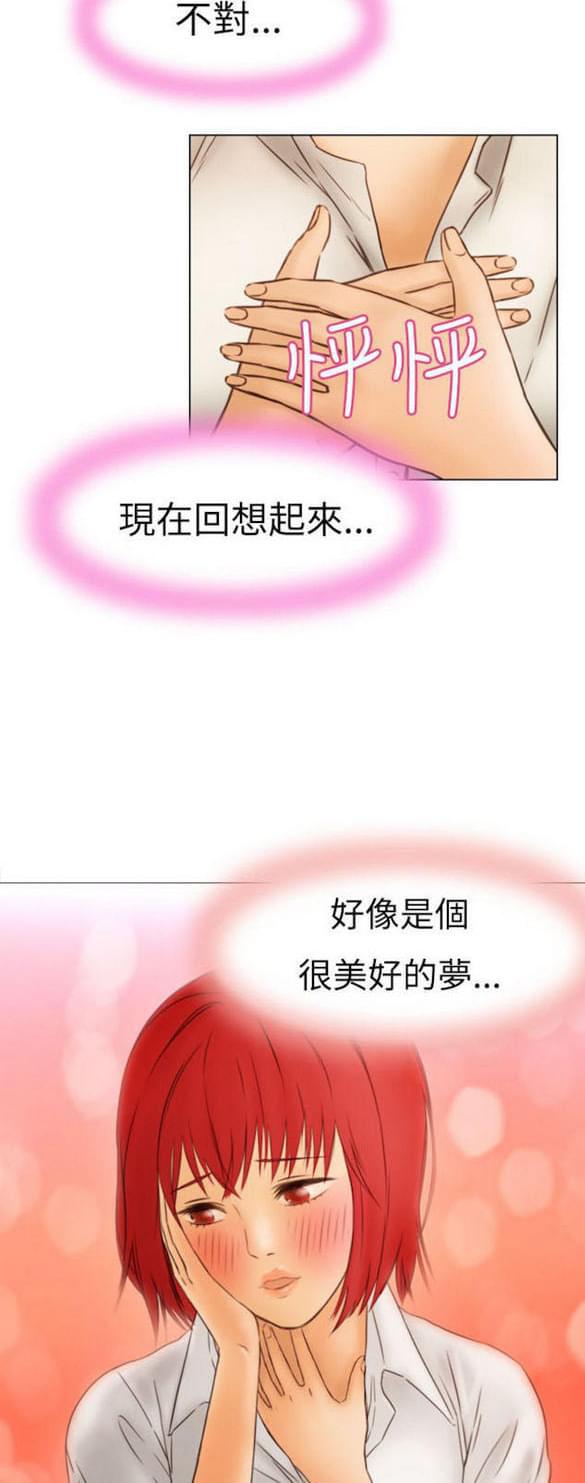免费漫画网站韩漫全集-第5话无删减无遮挡章节图片 