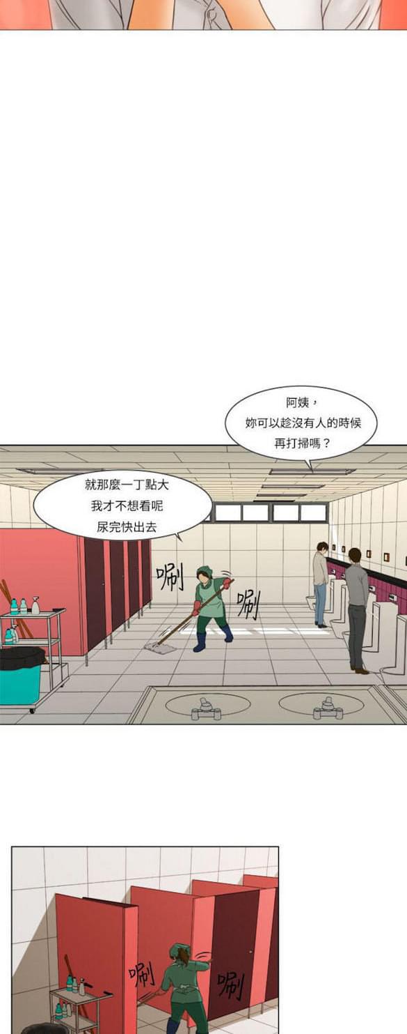 免费漫画网站韩漫全集-第5话无删减无遮挡章节图片 