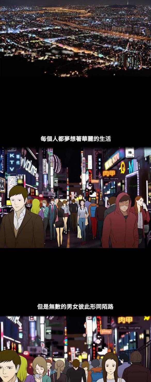 免费漫画网站韩漫全集-第5话无删减无遮挡章节图片 