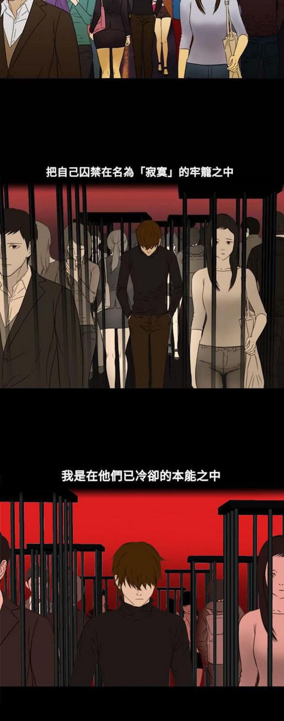 免费漫画网站韩漫全集-第5话无删减无遮挡章节图片 