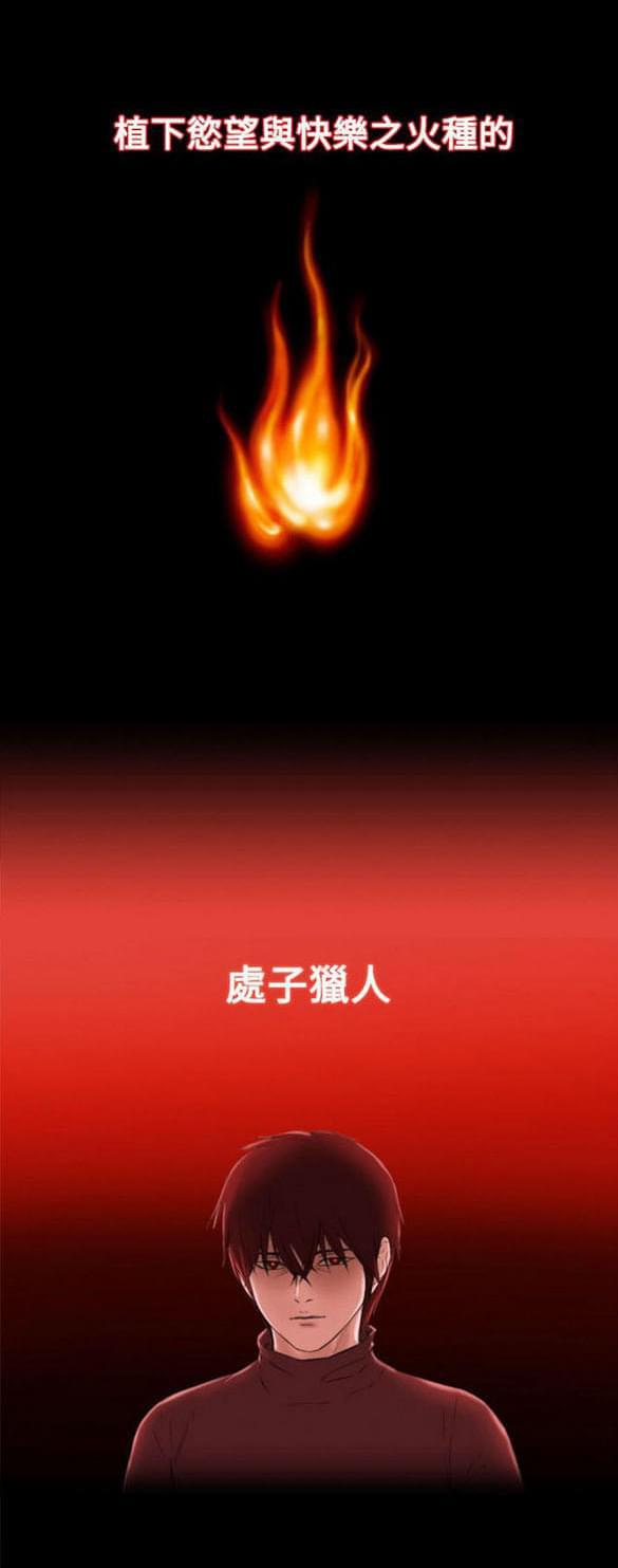 免费漫画网站韩漫全集-第5话无删减无遮挡章节图片 
