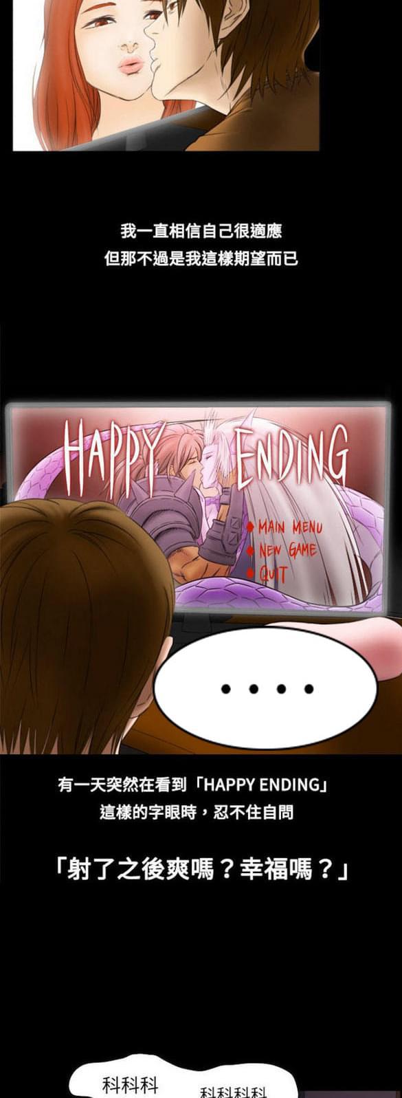 免费漫画网站韩漫全集-第6话无删减无遮挡章节图片 
