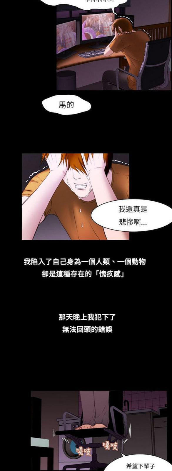 免费漫画网站韩漫全集-第6话无删减无遮挡章节图片 