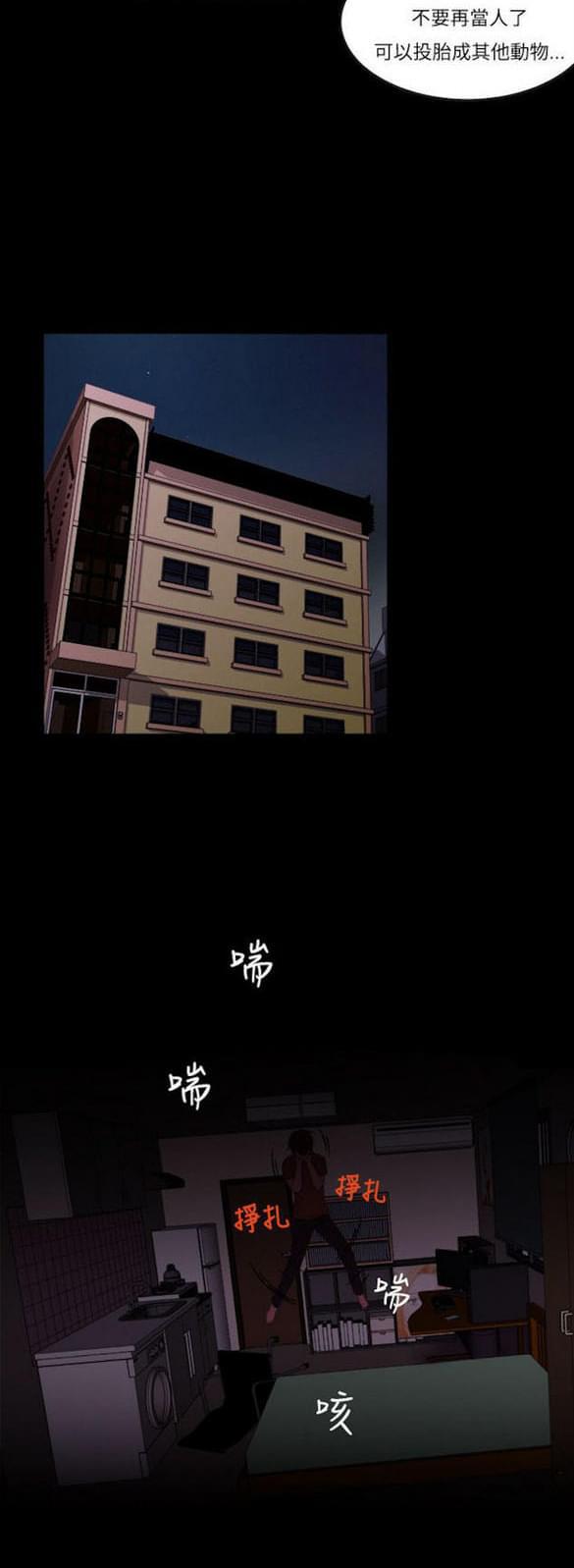 免费漫画网站韩漫全集-第6话无删减无遮挡章节图片 
