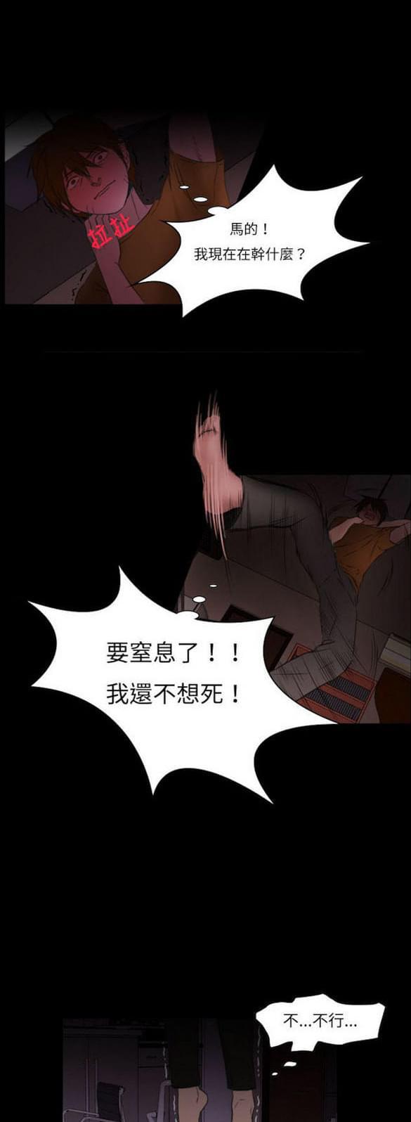 免费漫画网站韩漫全集-第6话无删减无遮挡章节图片 