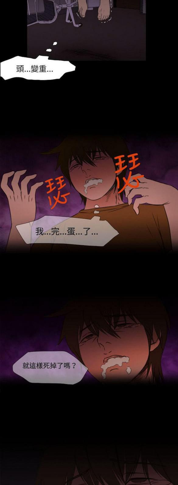 免费漫画网站韩漫全集-第6话无删减无遮挡章节图片 