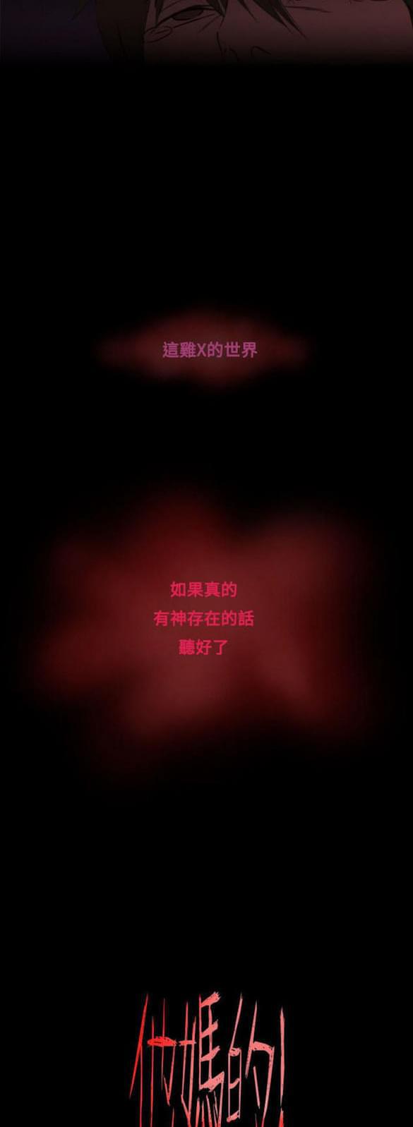 免费漫画网站韩漫全集-第6话无删减无遮挡章节图片 
