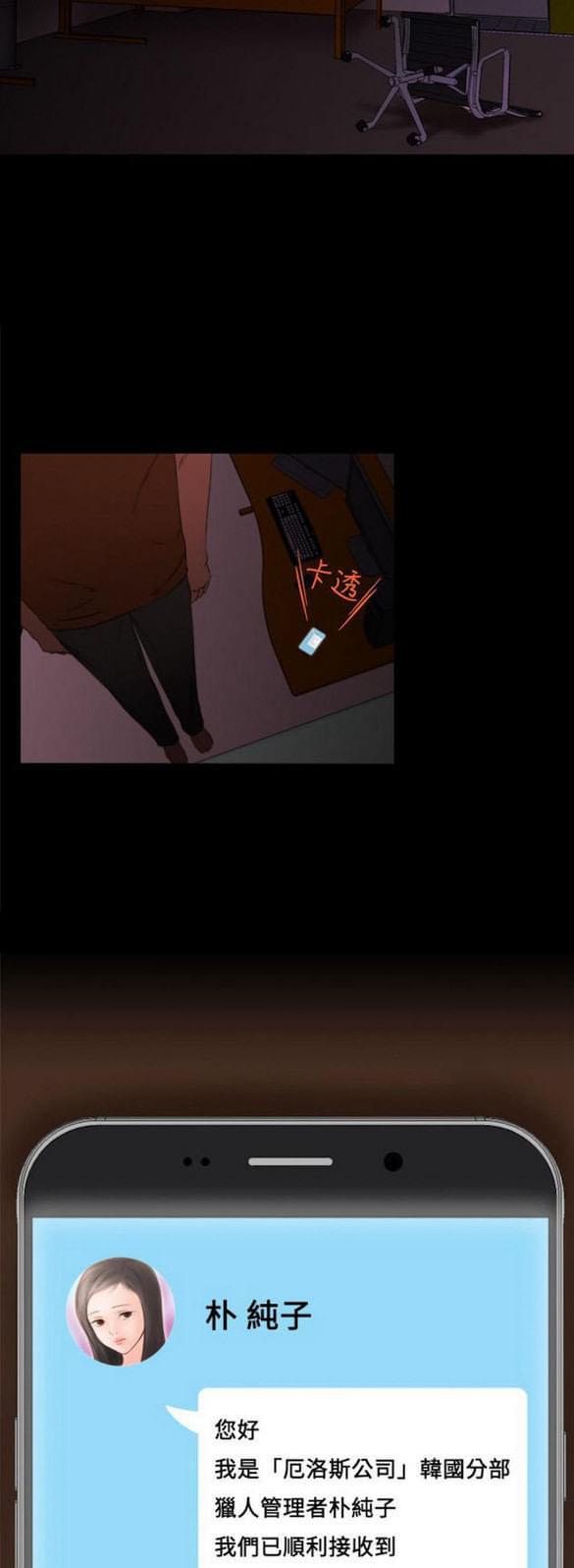 免费漫画网站韩漫全集-第6话无删减无遮挡章节图片 