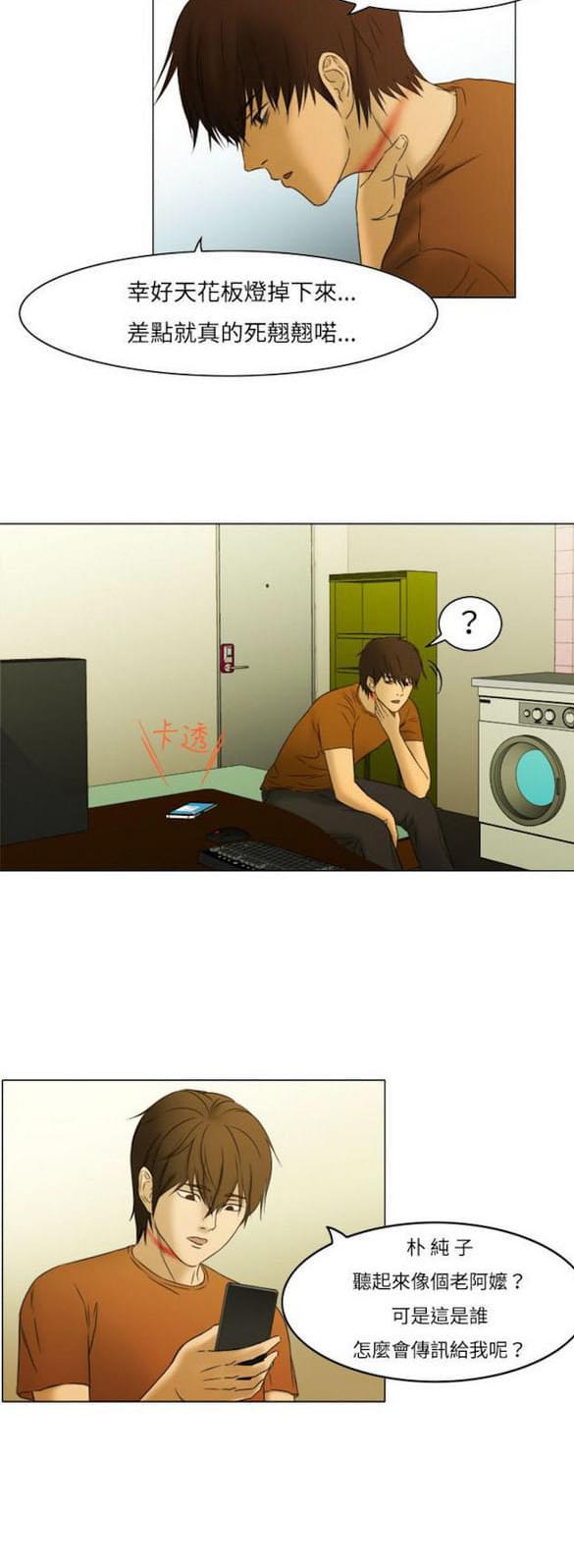 免费漫画网站韩漫全集-第6话无删减无遮挡章节图片 