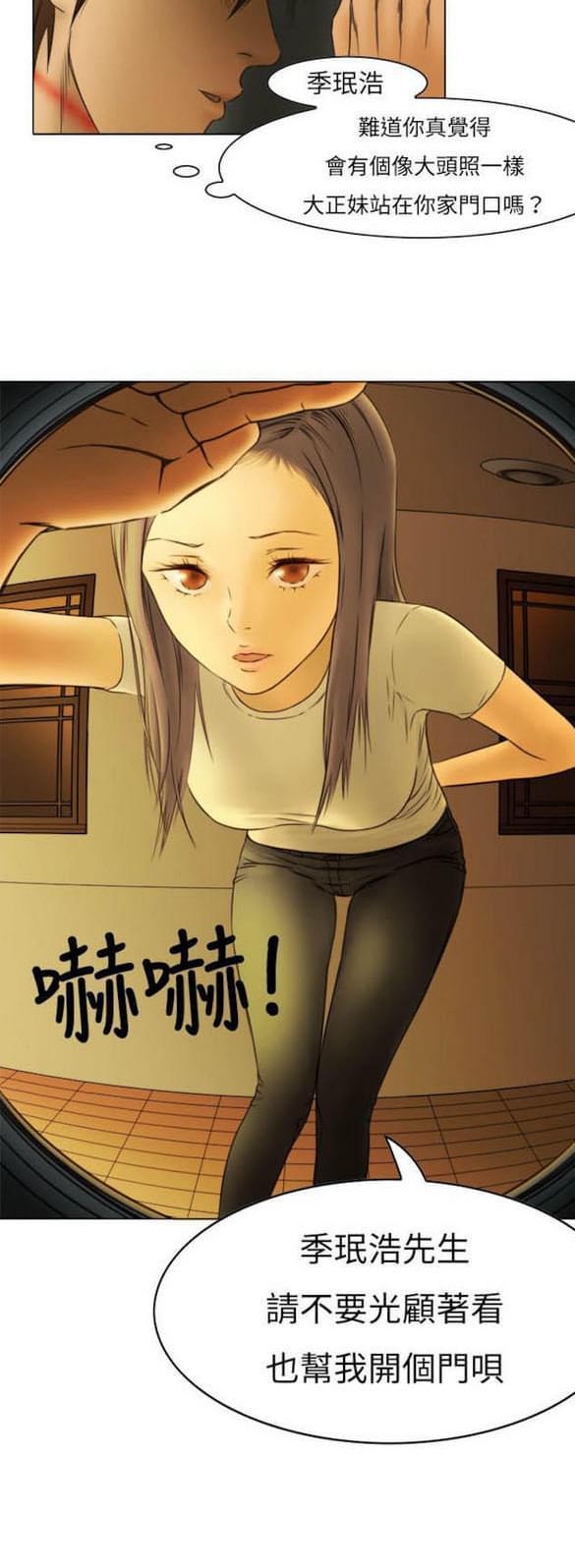 免费漫画网站韩漫全集-第6话无删减无遮挡章节图片 
