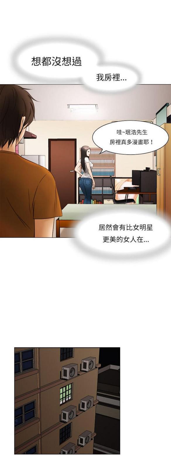免费漫画网站韩漫全集-第7话无删减无遮挡章节图片 