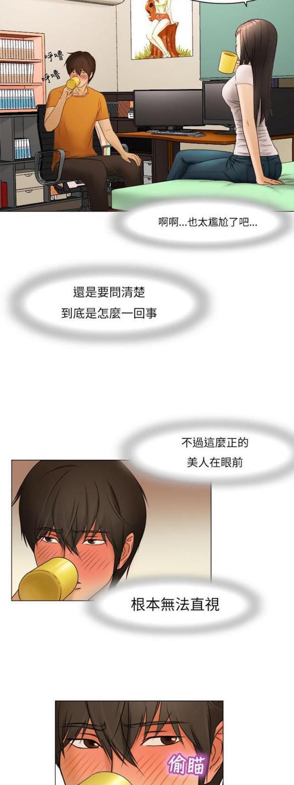 免费漫画网站韩漫全集-第7话无删减无遮挡章节图片 