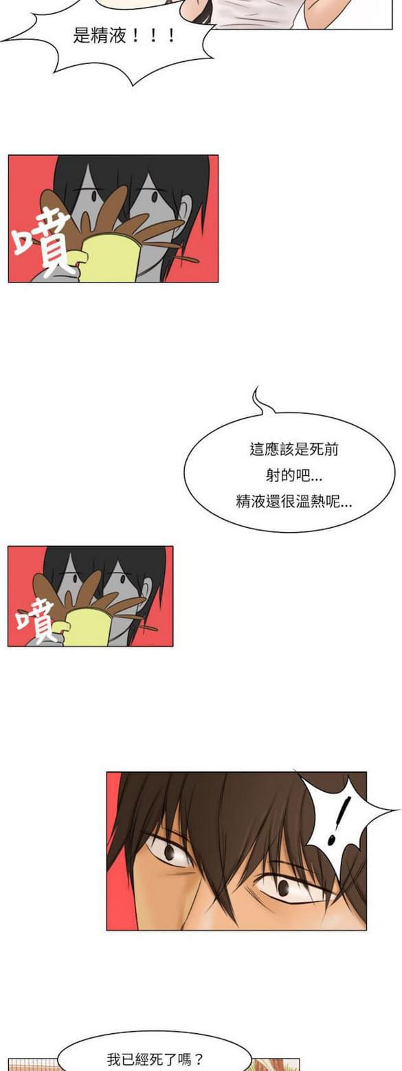 免费漫画网站韩漫全集-第7话无删减无遮挡章节图片 