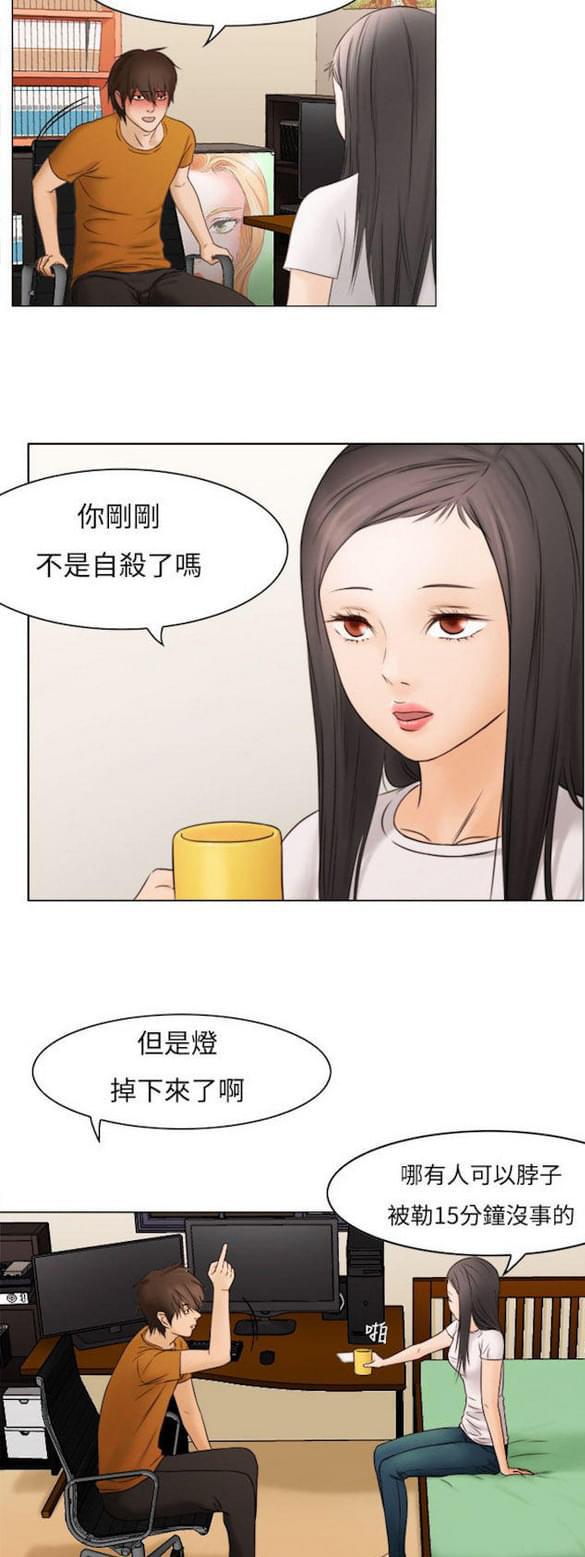 免费漫画网站韩漫全集-第7话无删减无遮挡章节图片 