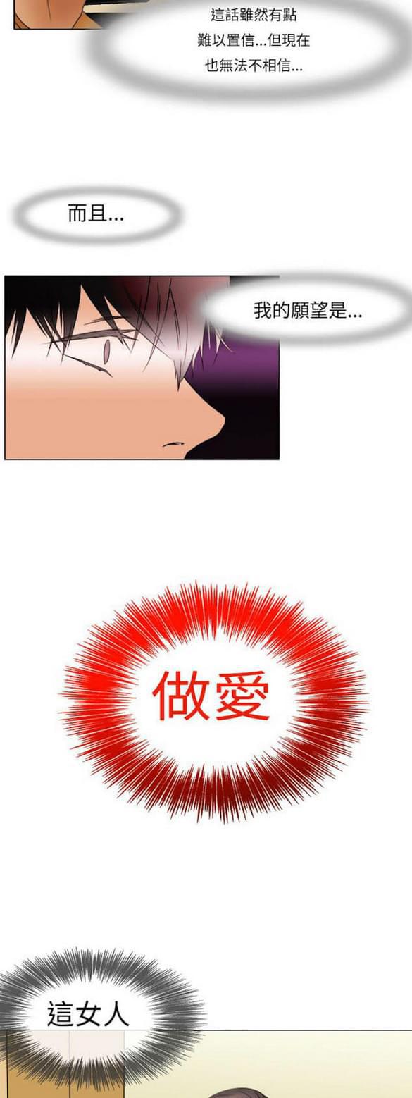 免费漫画网站韩漫全集-第7话无删减无遮挡章节图片 