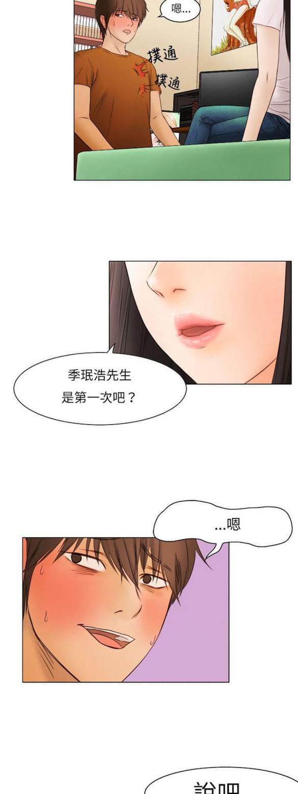 免费漫画网站韩漫全集-第7话无删减无遮挡章节图片 