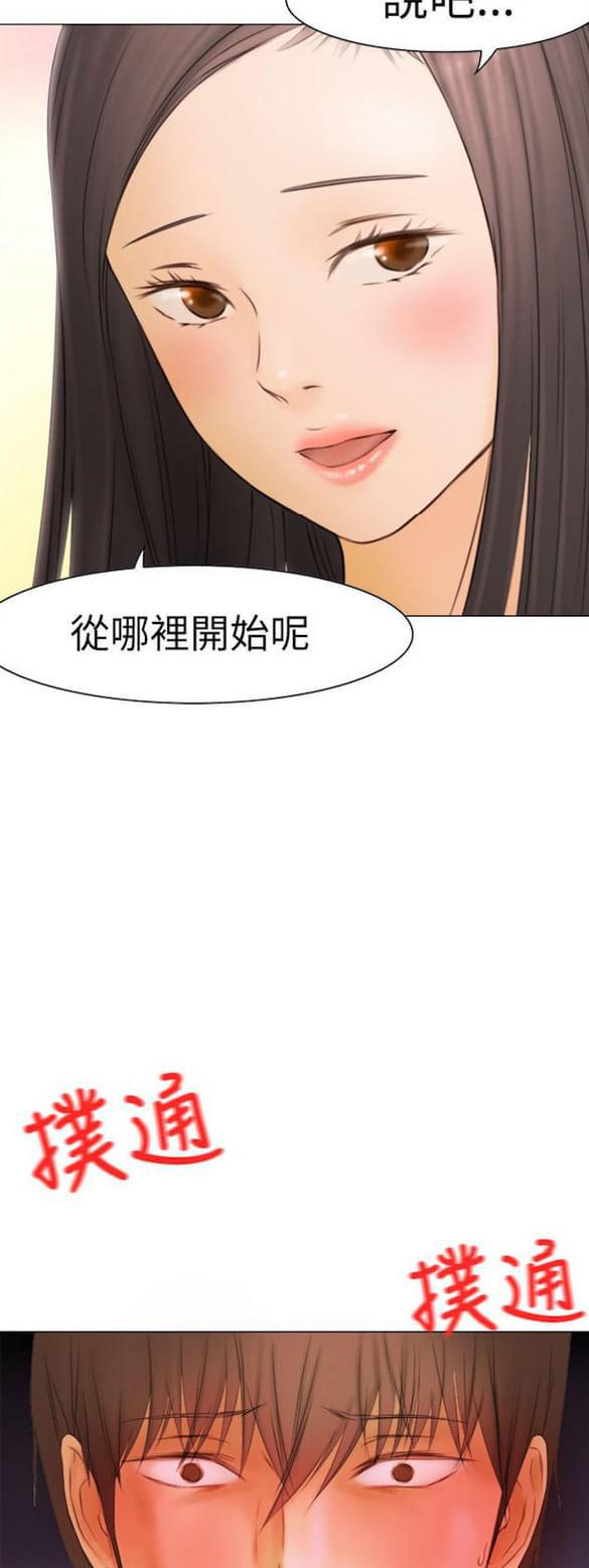 免费漫画网站韩漫全集-第7话无删减无遮挡章节图片 