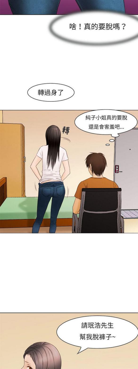 免费漫画网站韩漫全集-第7话无删减无遮挡章节图片 