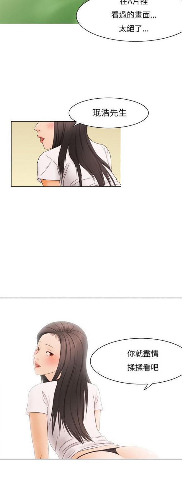 免费漫画网站韩漫全集-第7话无删减无遮挡章节图片 