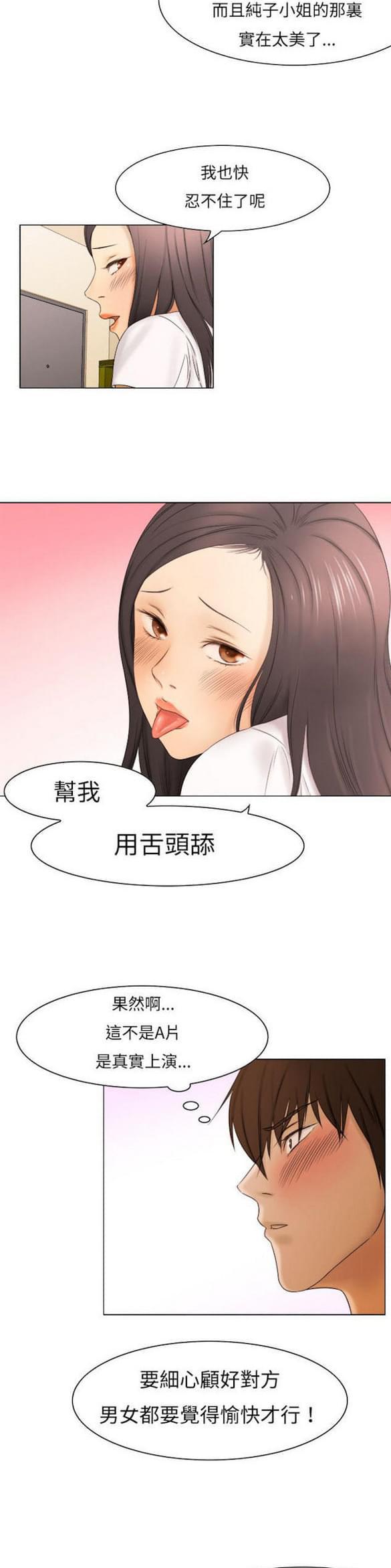 免费漫画网站韩漫全集-第8话无删减无遮挡章节图片 