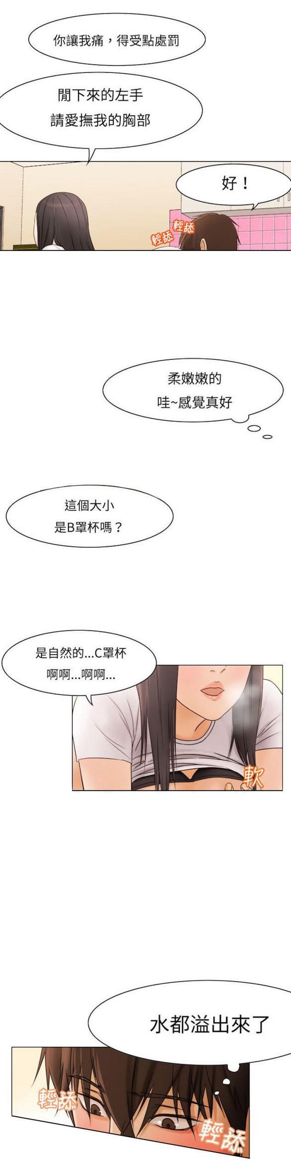 免费漫画网站韩漫全集-第8话无删减无遮挡章节图片 