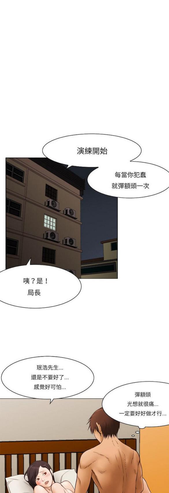 免费漫画网站韩漫全集-第10话无删减无遮挡章节图片 