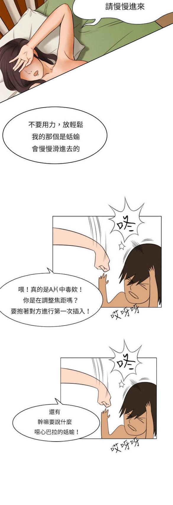 免费漫画网站韩漫全集-第10话无删减无遮挡章节图片 