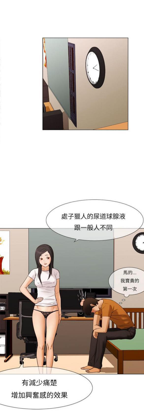 免费漫画网站韩漫全集-第10话无删减无遮挡章节图片 