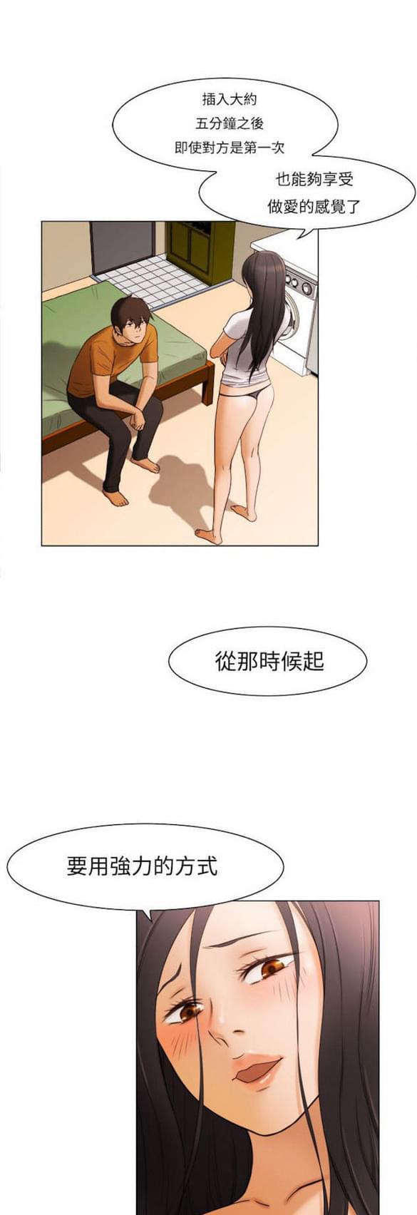 免费漫画网站韩漫全集-第10话无删减无遮挡章节图片 